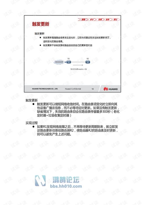 华为hcie认证培训 路由与交换