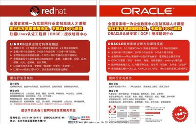 解锁职业新高度 OCP认证培训中心——您的专业成长加速器